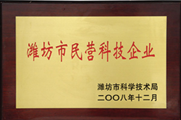 濰坊市民營科技企業(yè)